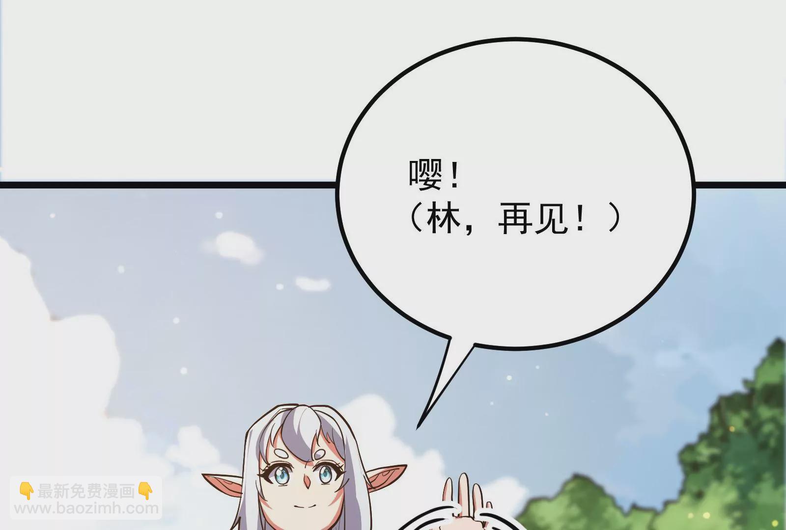 古神遊戲 - 第49話 冷竈！值得投資的對象(2/3) - 8